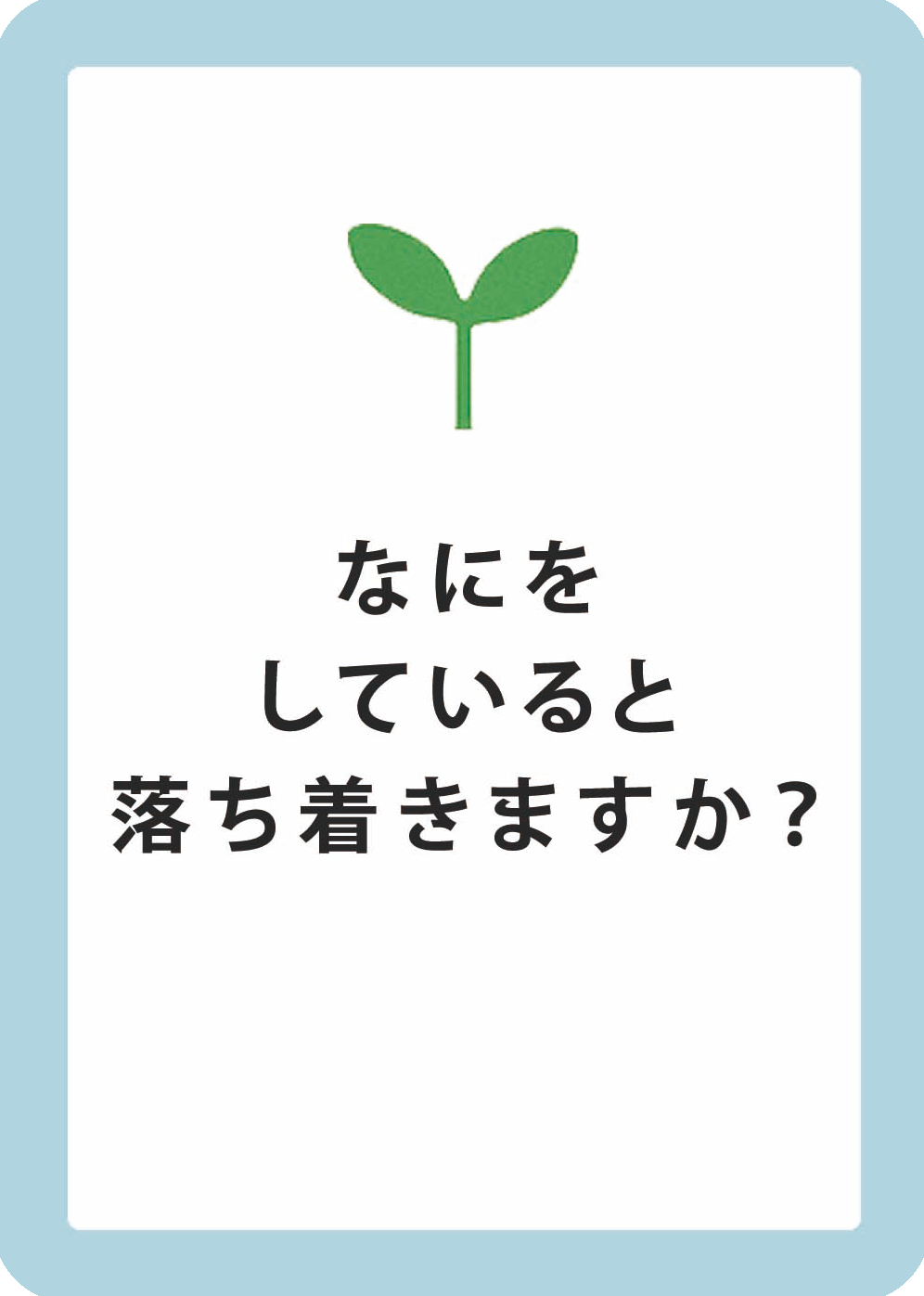 しずかなわたし カードイメージ