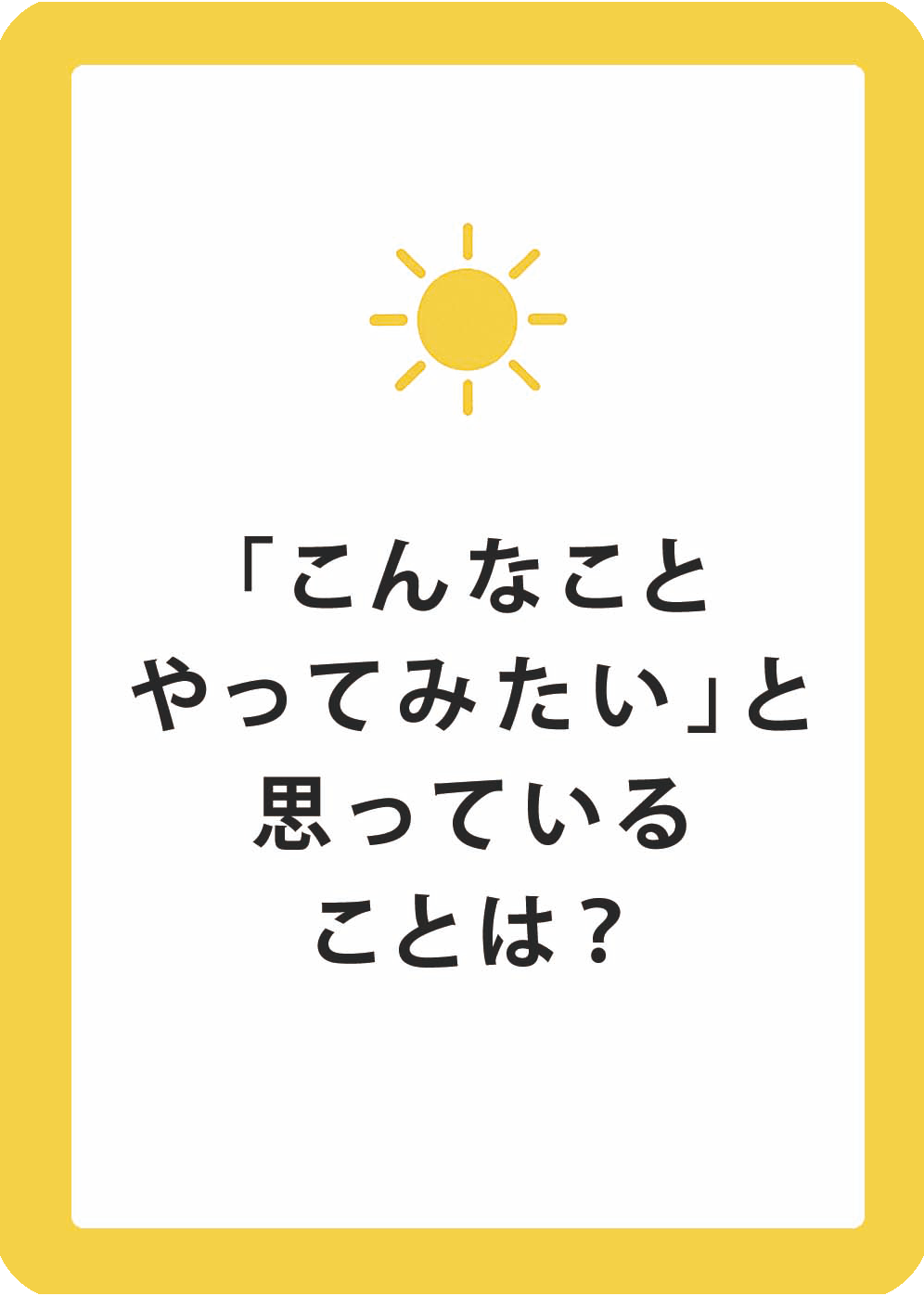 これからのわたし カードイメージ